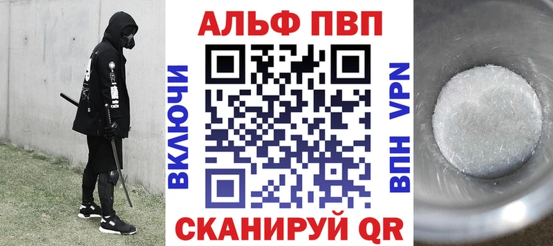 Альфа ПВП мука  мориарти телеграм  Беломорск 