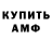 Бутират GHB CallmeCram