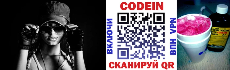 Кодеиновый сироп Lean Purple Drank  хочу   гидра сайт  Беломорск 