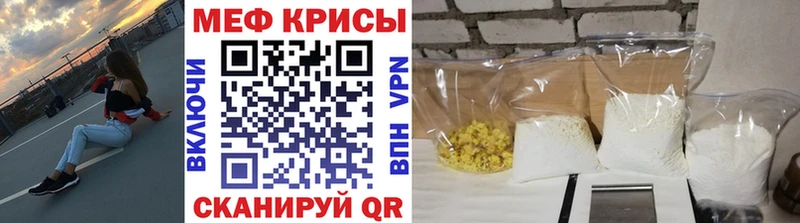 МЯУ-МЯУ кристаллы Беломорск