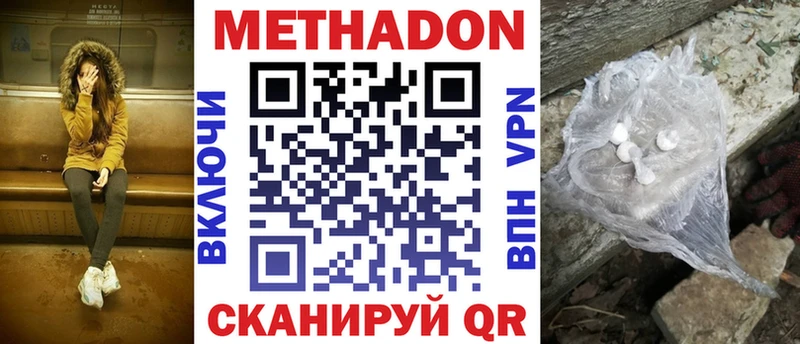 Метадон мёд  где можно купить   KRAKEN   Беломорск 
